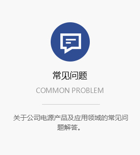 大(dà)功率開(kai)關電源(yuan)